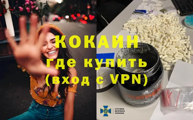 COCAIN Fish Scale  продажа наркотиков  Майкоп 