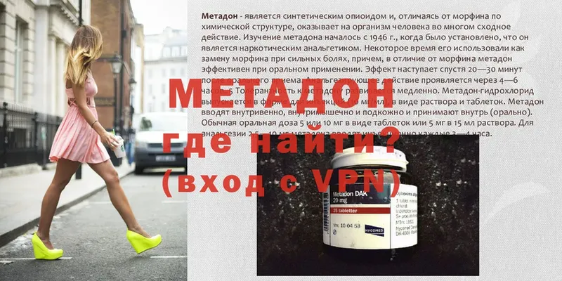 МЕТАДОН methadone  Майкоп 